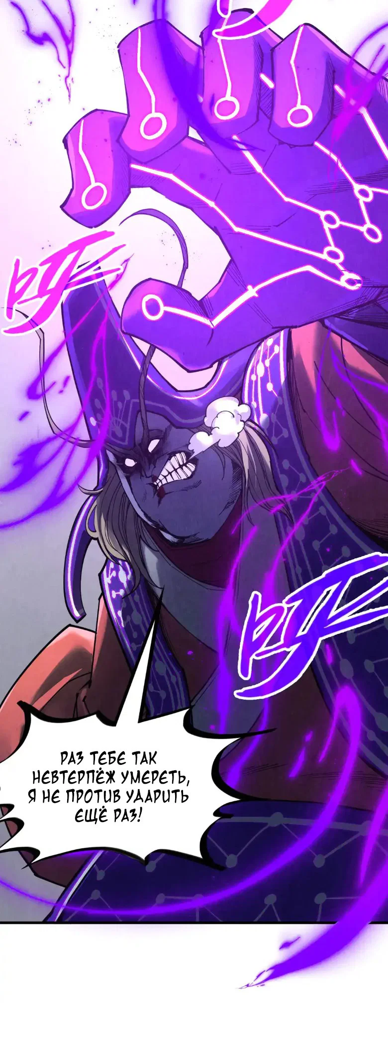 Read Сильнейший во все времена RU Manga Online