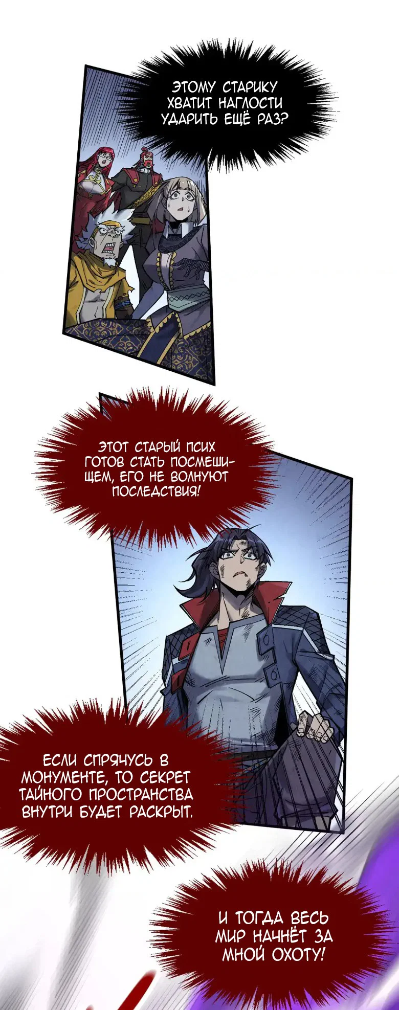 Read Сильнейший во все времена RU Manga Online