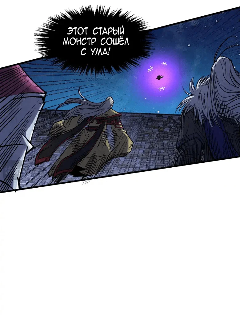 Read Сильнейший во все времена RU Manga Online
