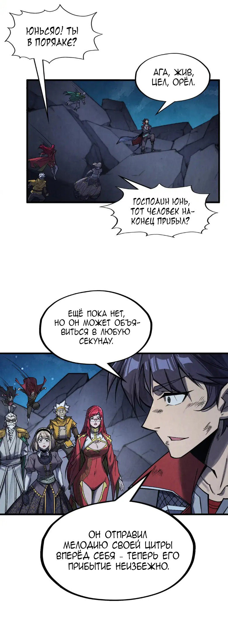 Read Сильнейший во все времена RU Manga Online