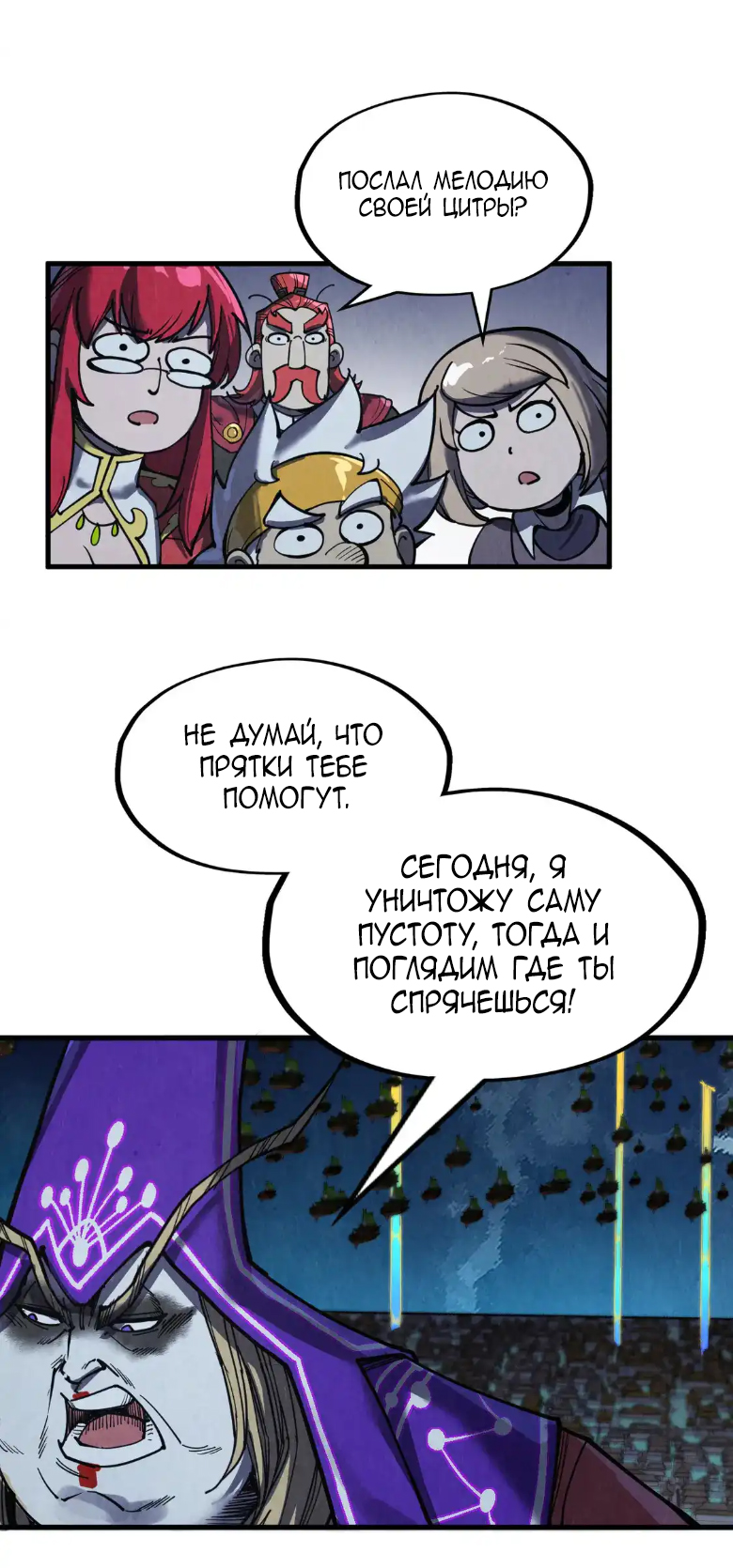 Read Сильнейший во все времена RU Manga Online