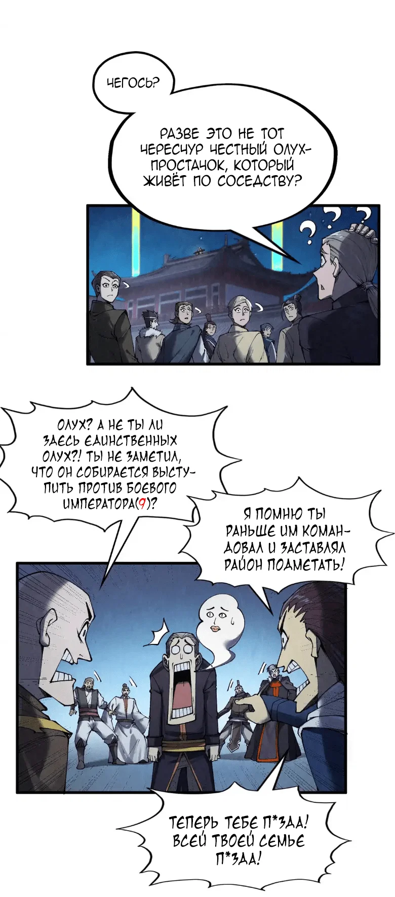 Read Сильнейший во все времена RU Manga Online