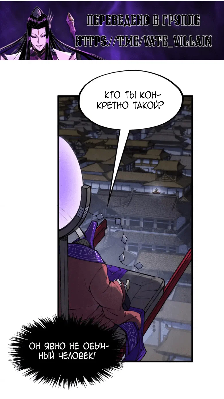 Read Сильнейший во все времена RU Manga Online