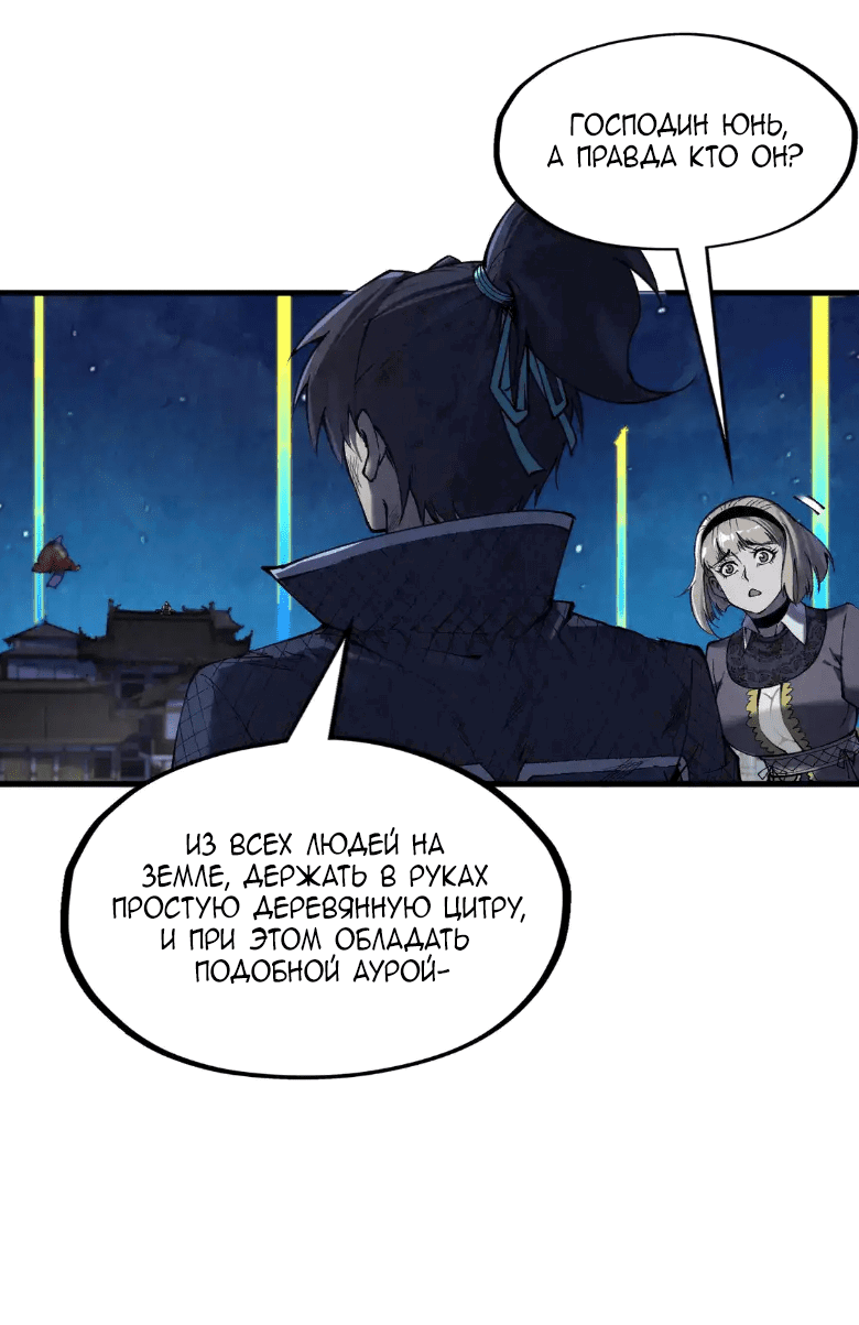 Read Сильнейший во все времена RU Manga Online