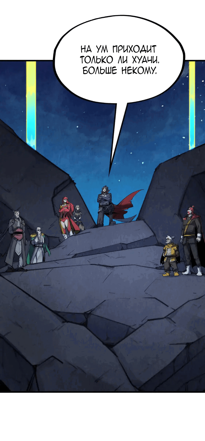 Read Сильнейший во все времена RU Manga Online