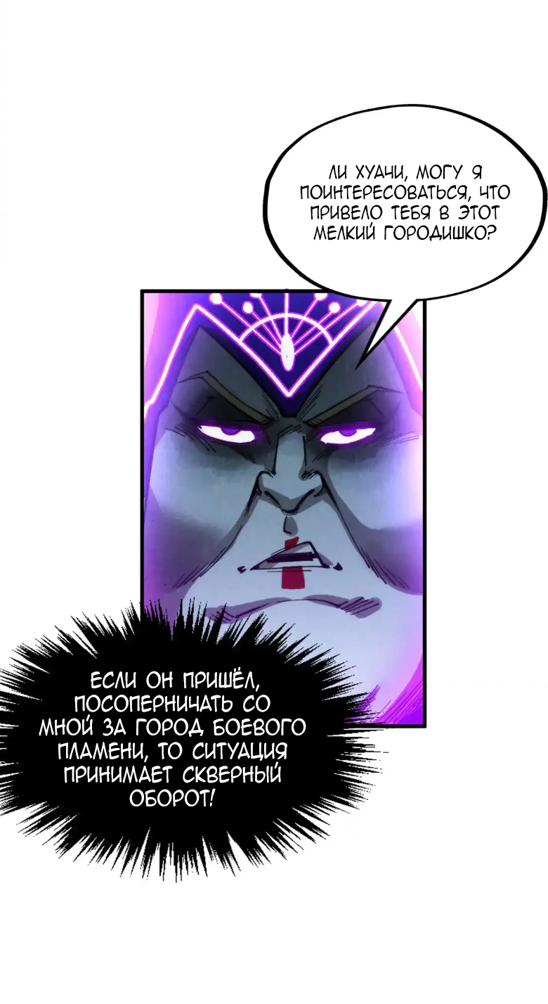 Read Сильнейший во все времена RU Manga Online