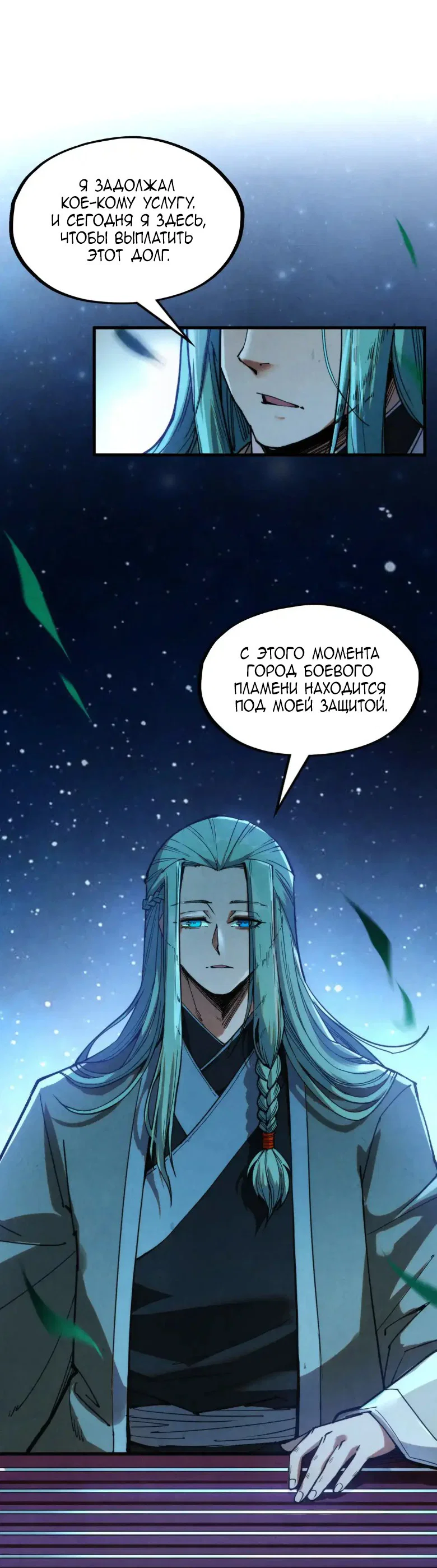 Read Сильнейший во все времена RU Manga Online
