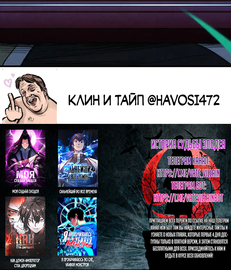 Read Сильнейший во все времена RU Manga Online