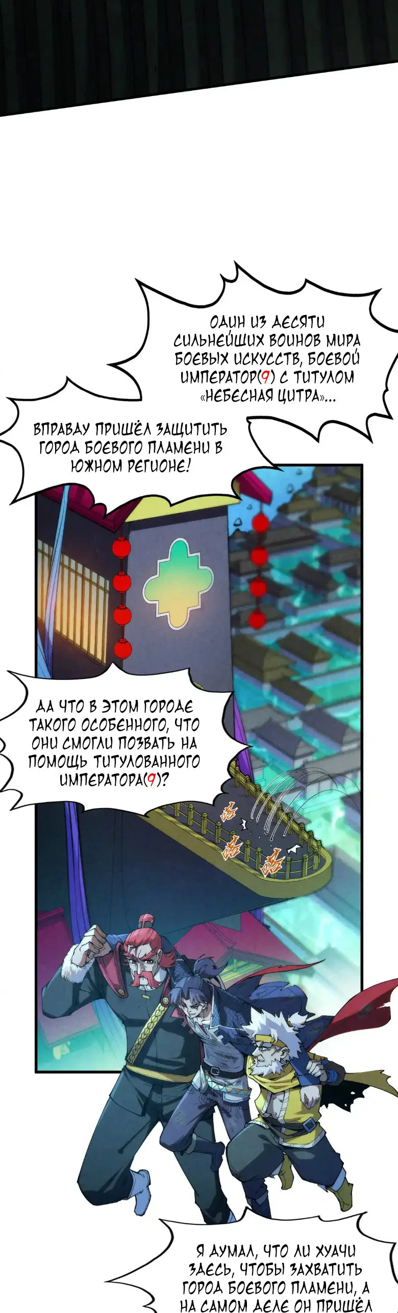 Read Сильнейший во все времена RU Manga Online