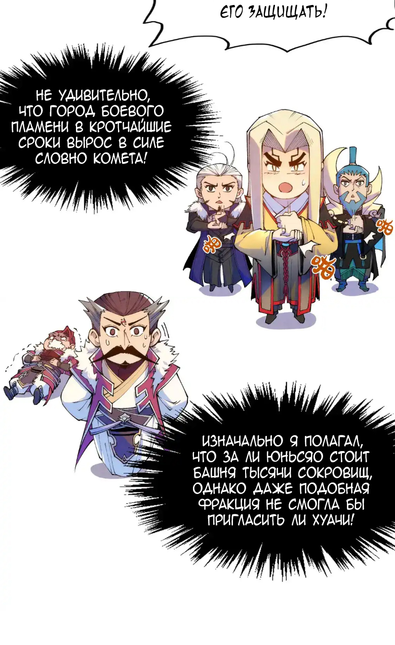 Read Сильнейший во все времена RU Manga Online
