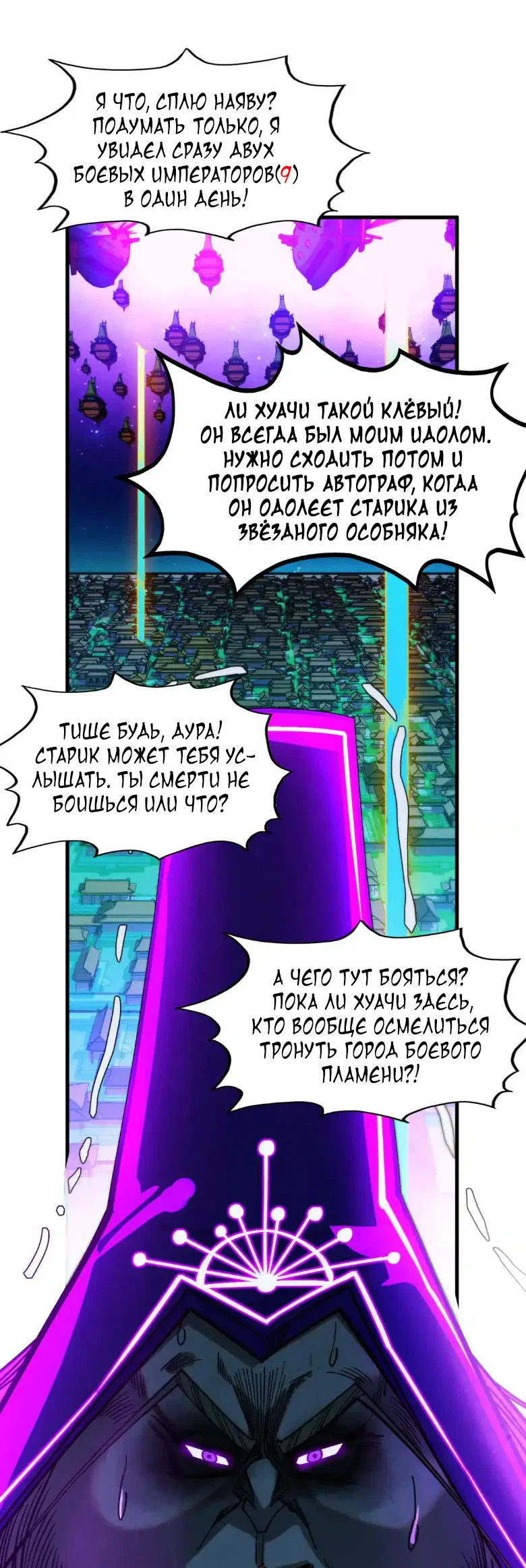 Read Сильнейший во все времена RU Manga Online