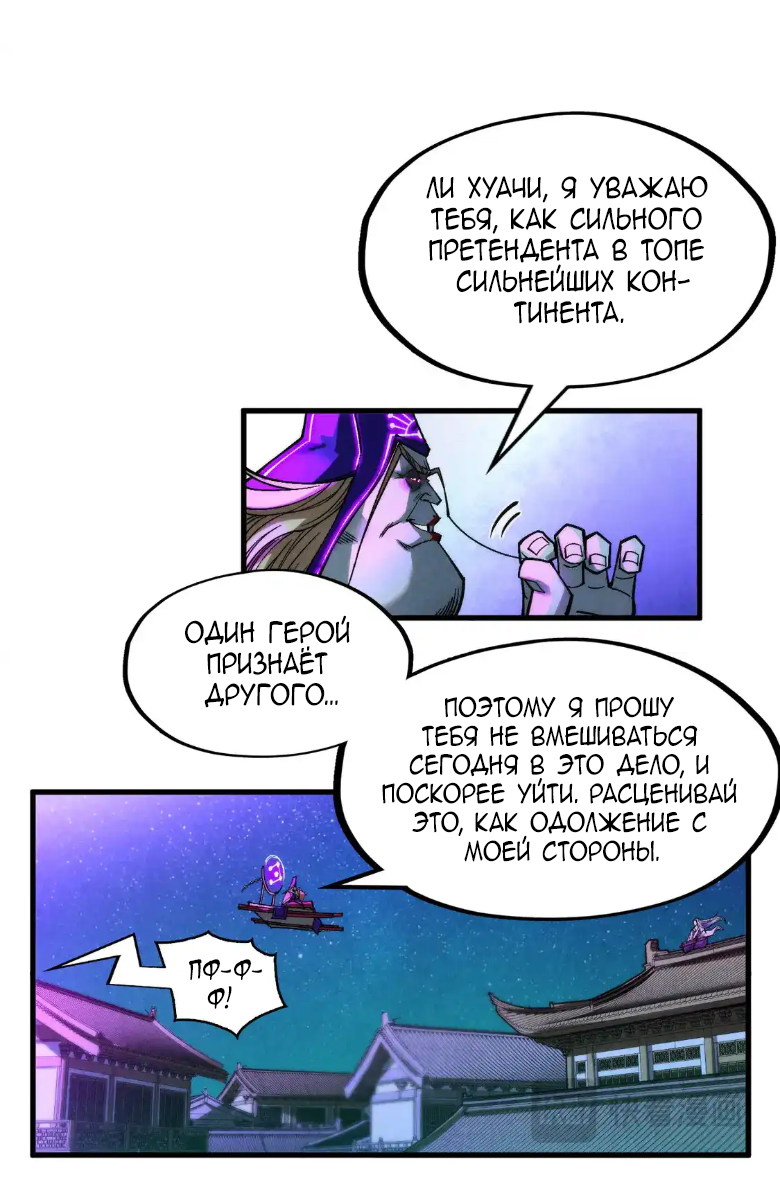 Read Сильнейший во все времена RU Manga Online