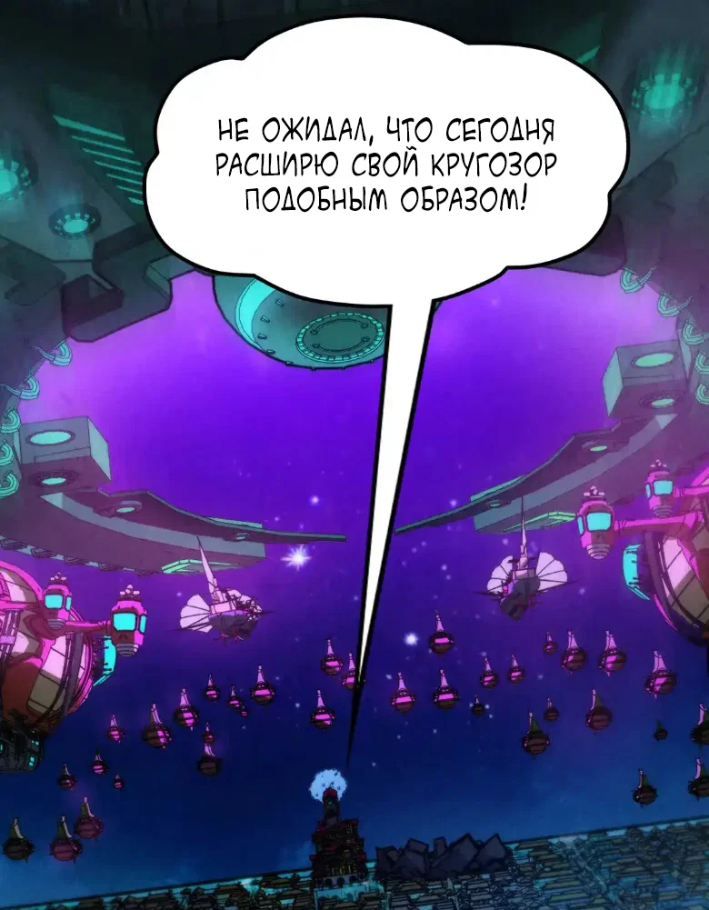 Read Сильнейший во все времена RU Manga Online