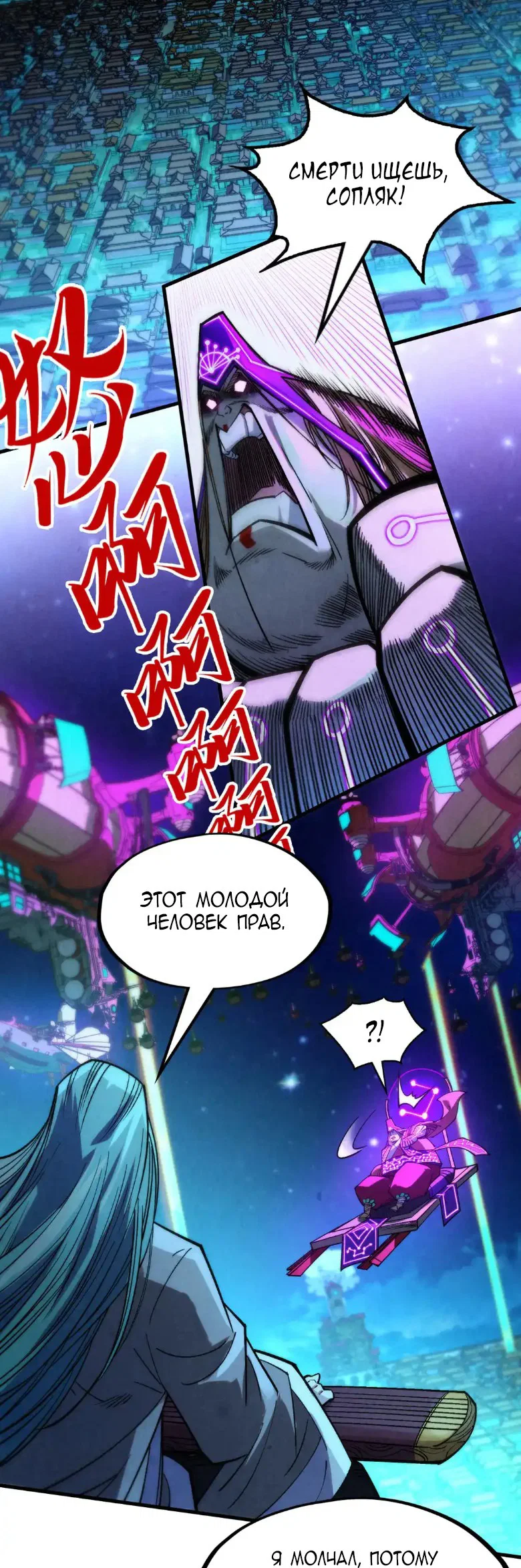 Read Сильнейший во все времена RU Manga Online
