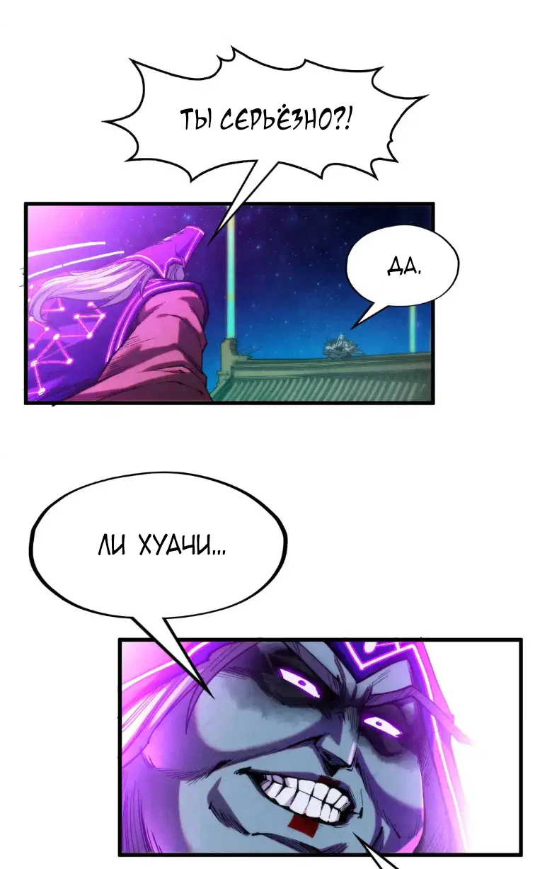 Read Сильнейший во все времена RU Manga Online