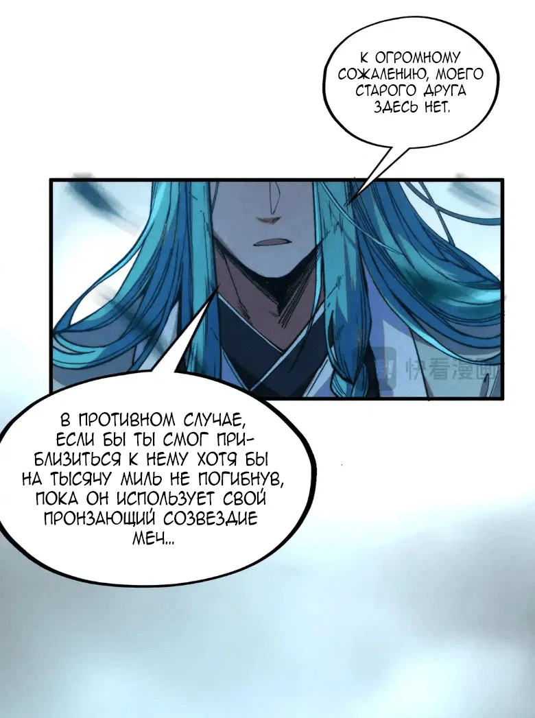 Read Сильнейший во все времена RU Manga Online