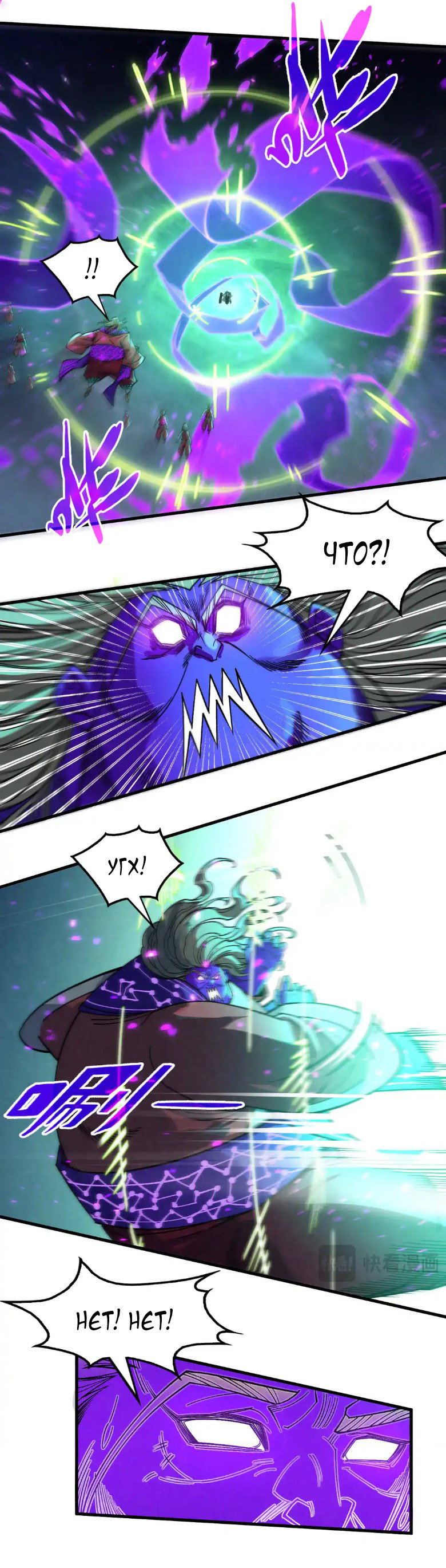 Read Сильнейший во все времена RU Manga Online
