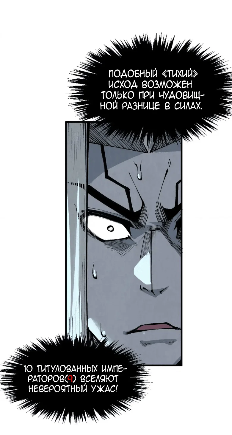 Read Сильнейший во все времена RU Manga Online