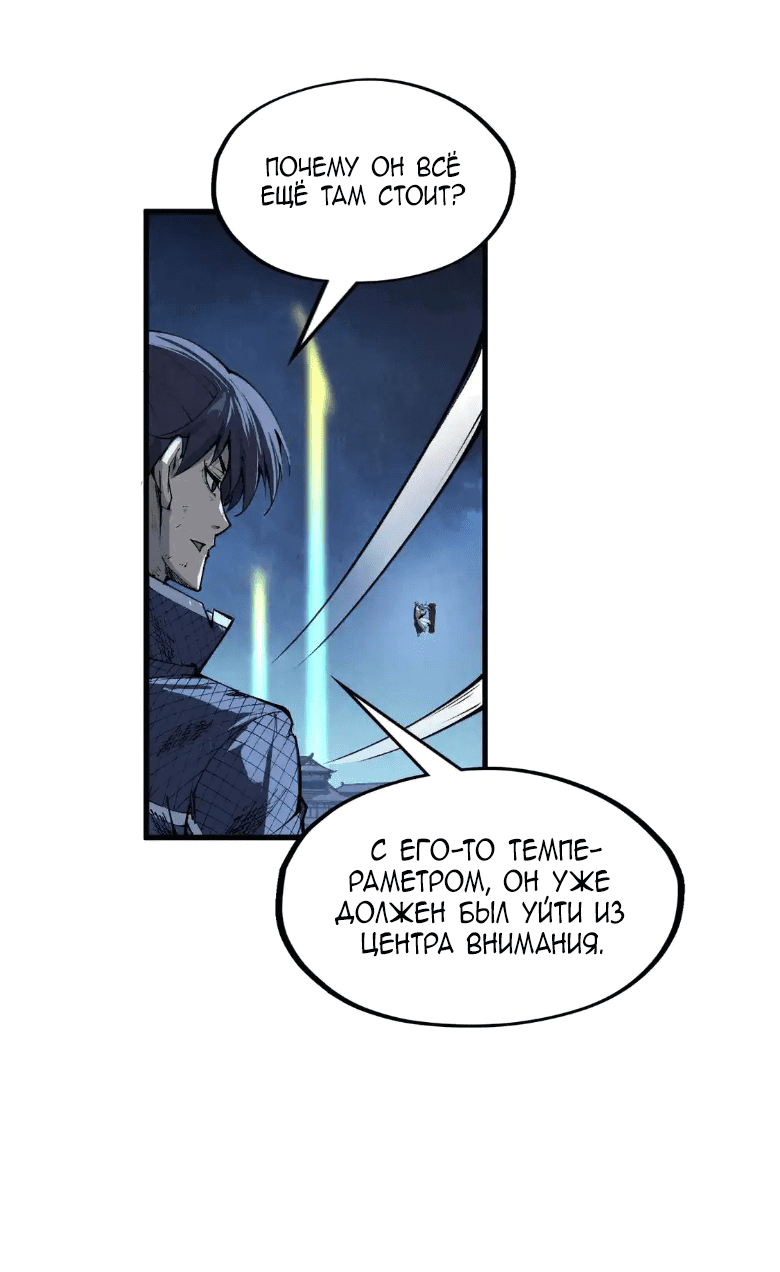 Read Сильнейший во все времена RU Manga Online