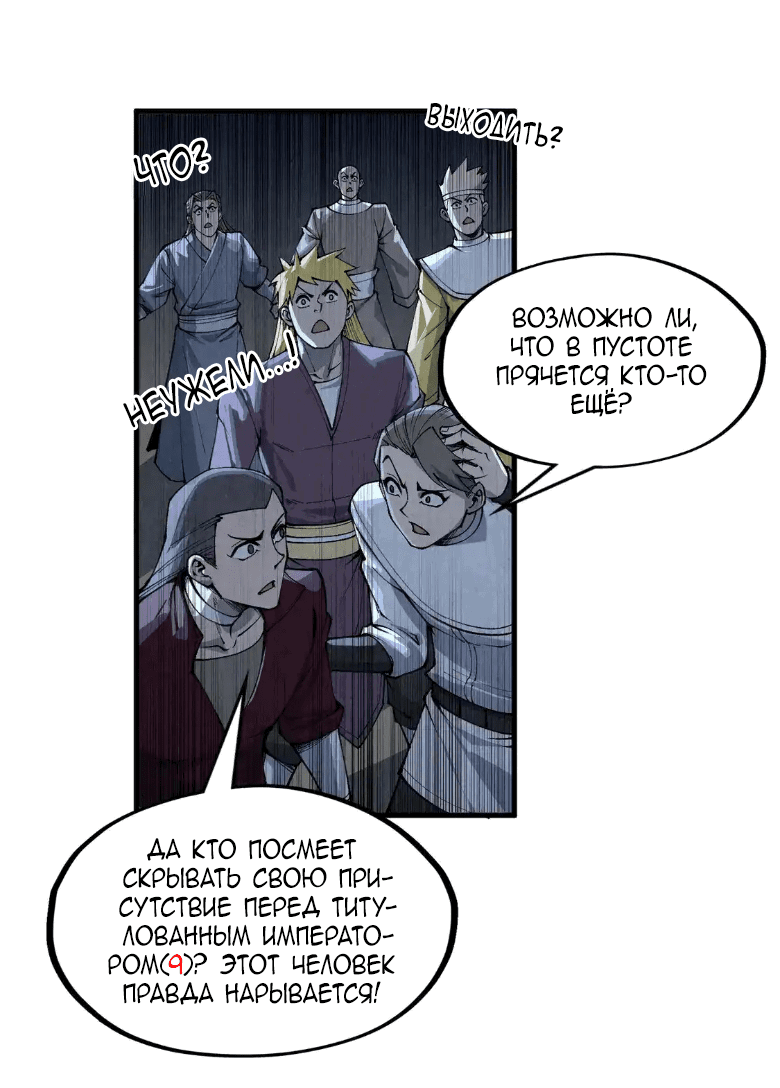 Read Сильнейший во все времена RU Manga Online