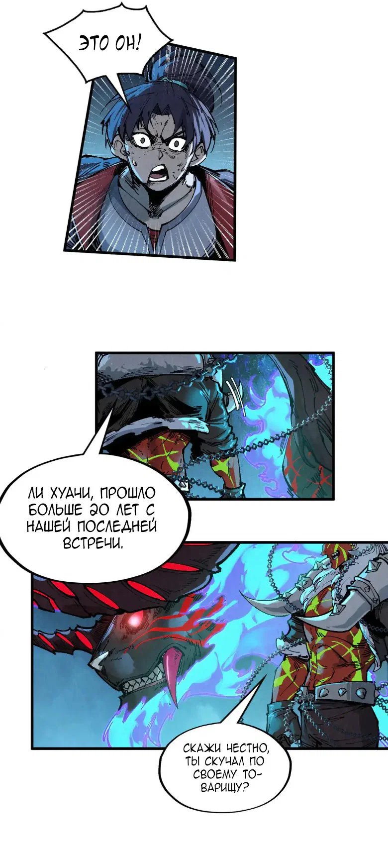 Read Сильнейший во все времена RU Manga Online