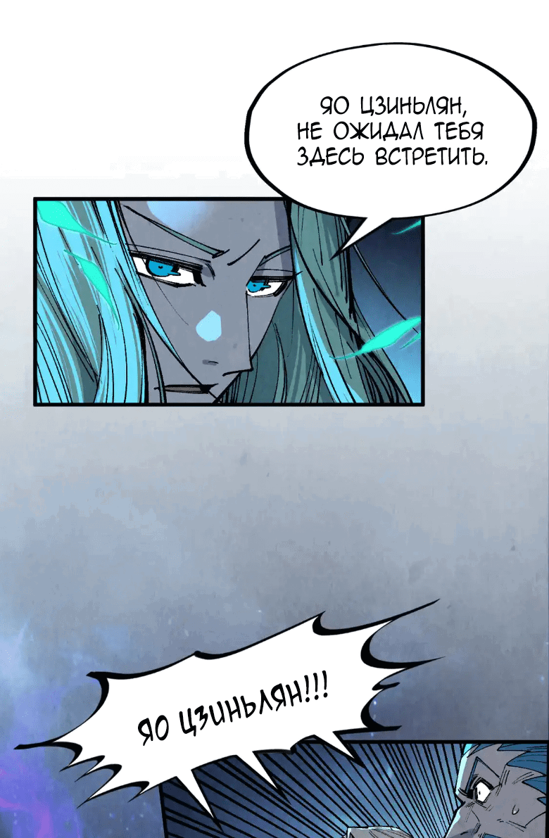 Read Сильнейший во все времена RU Manga Online