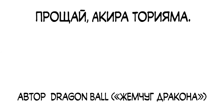 Read Сильнейший во все времена RU Manga Online