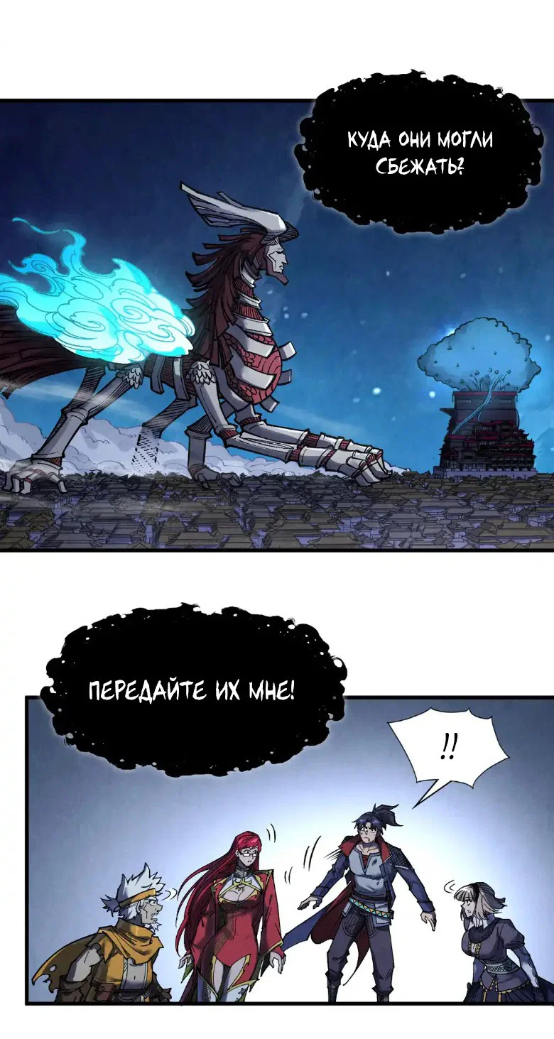 Read Сильнейший во все времена RU Manga Online