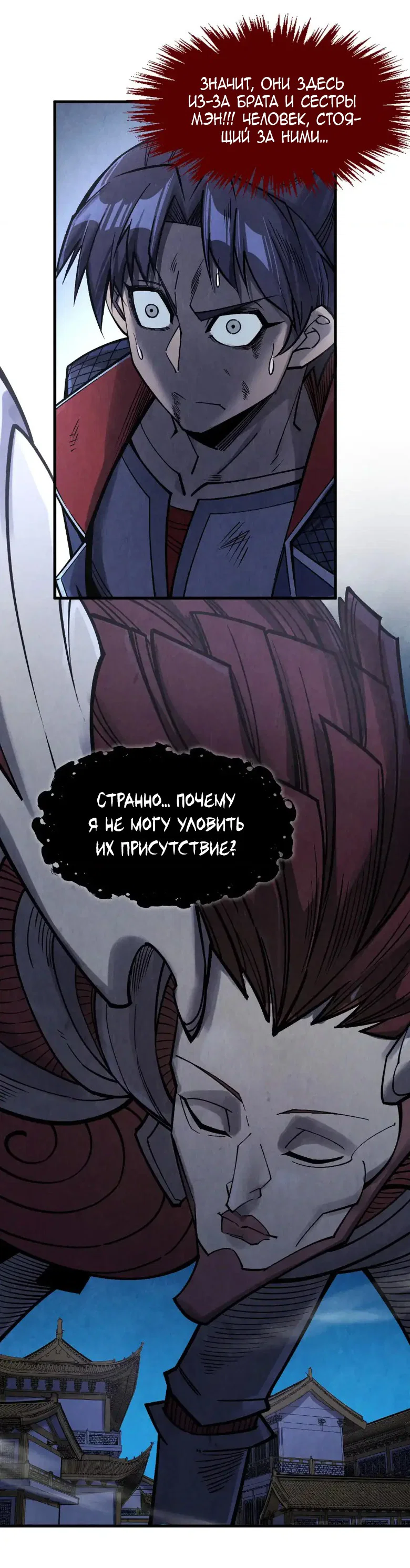 Read Сильнейший во все времена RU Manga Online
