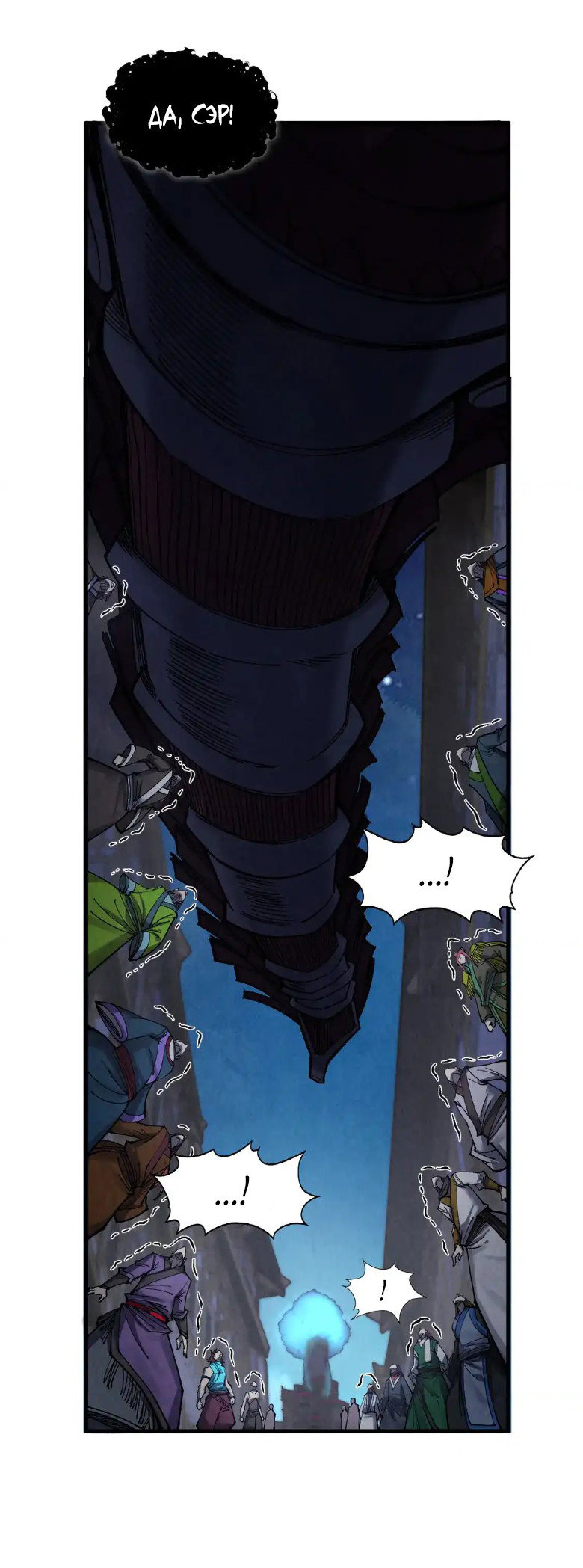Read Сильнейший во все времена RU Manga Online