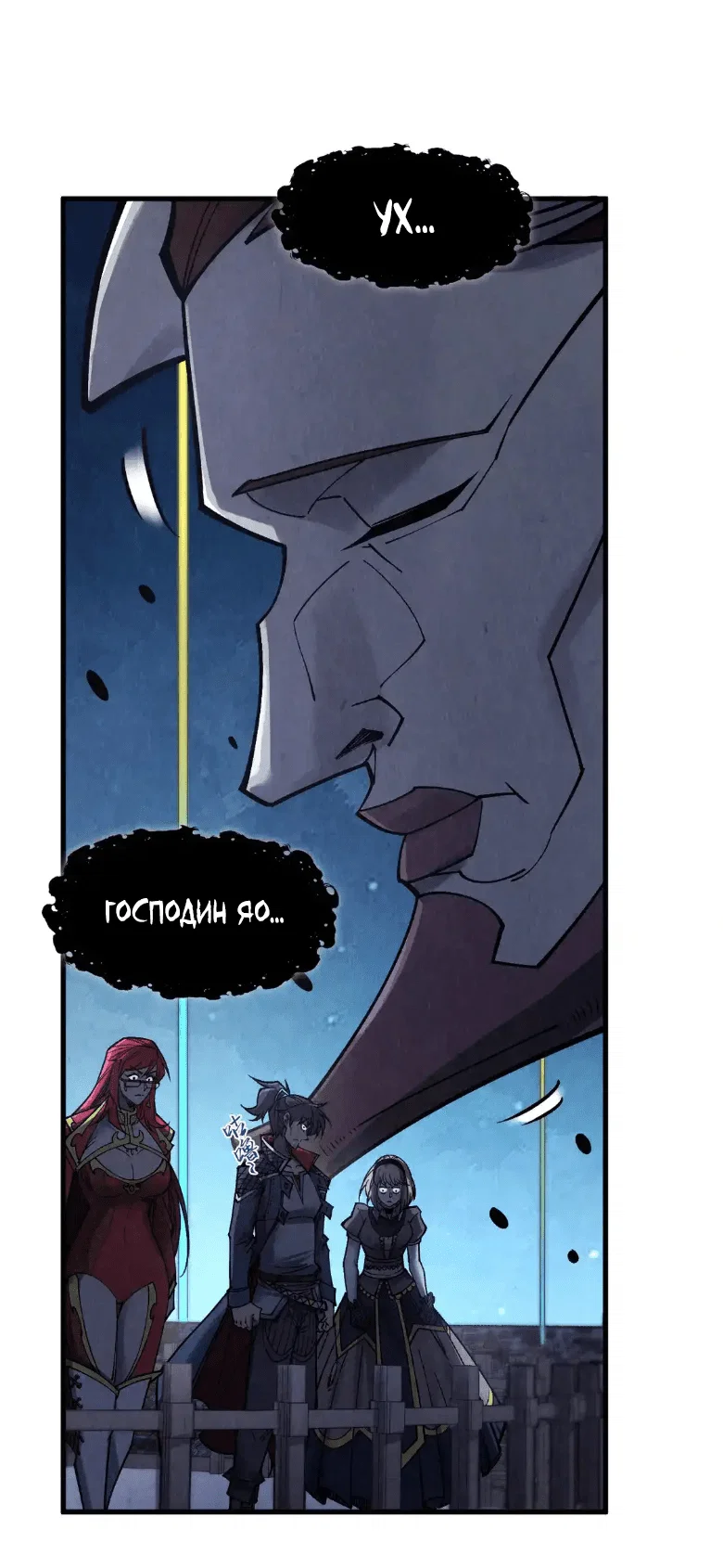 Read Сильнейший во все времена RU Manga Online