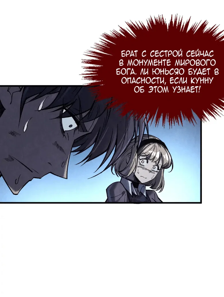 Read Сильнейший во все времена RU Manga Online