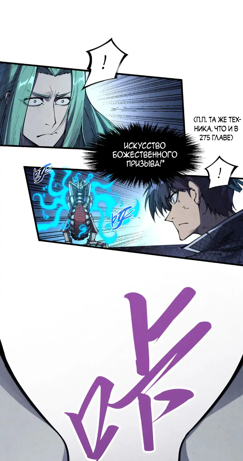 Read Сильнейший во все времена RU Manga Online