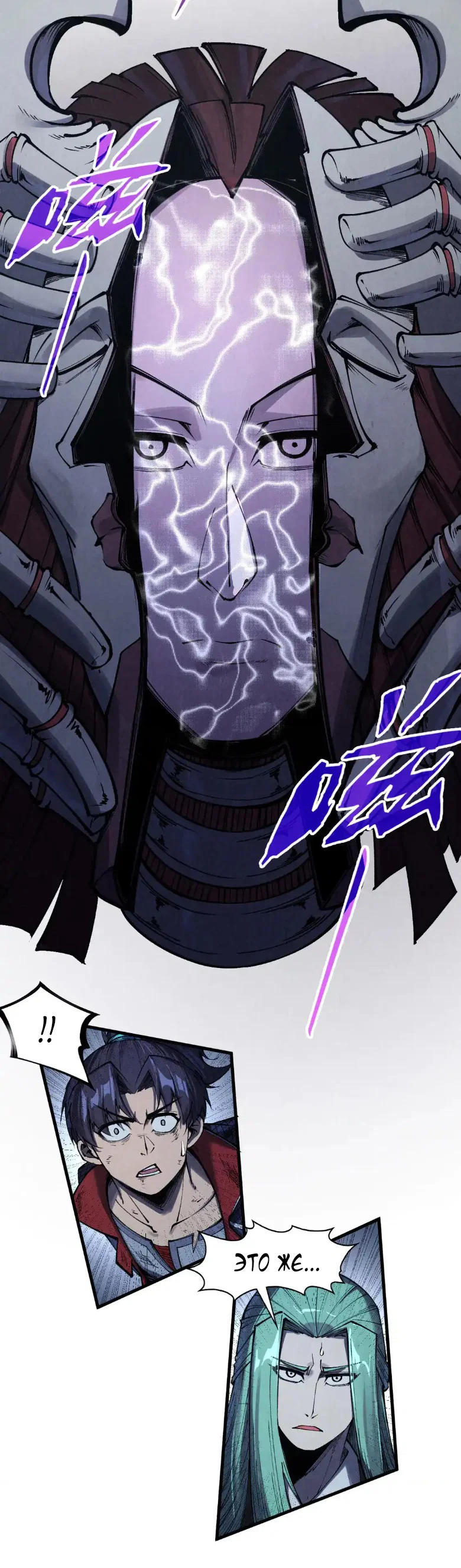Read Сильнейший во все времена RU Manga Online