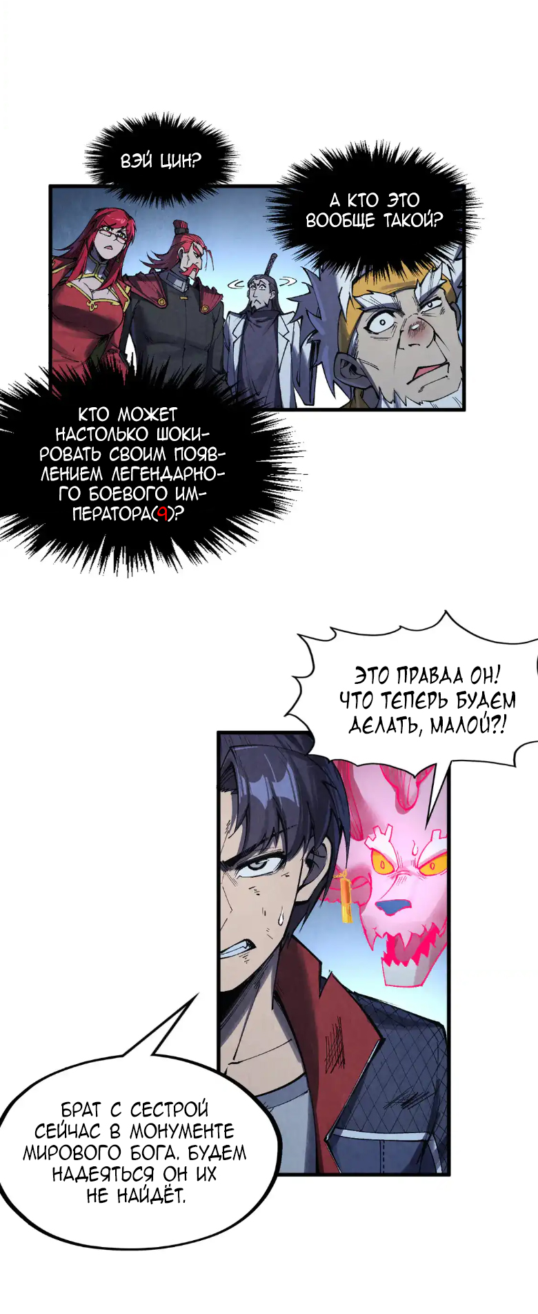 Read Сильнейший во все времена RU Manga Online