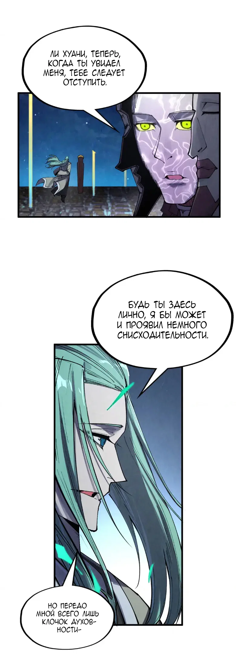 Read Сильнейший во все времена RU Manga Online