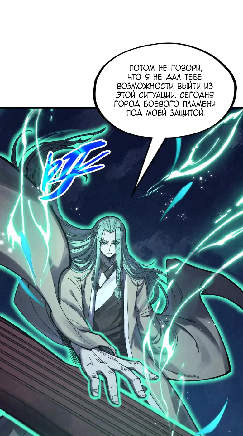 Read Сильнейший во все времена RU Manga Online