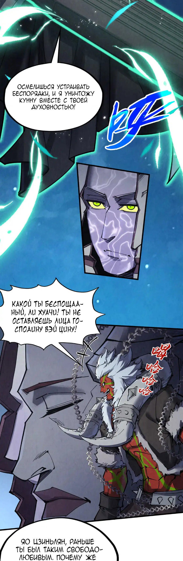 Read Сильнейший во все времена RU Manga Online