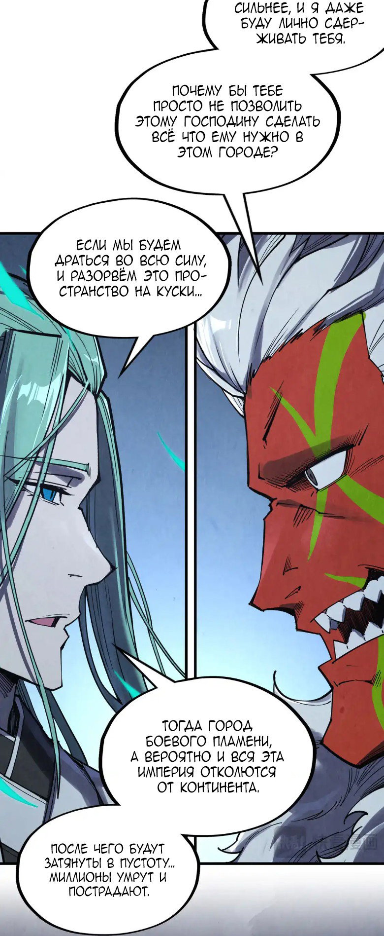 Read Сильнейший во все времена RU Manga Online