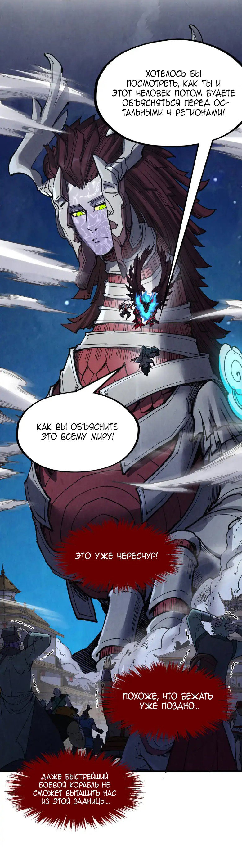 Read Сильнейший во все времена RU Manga Online