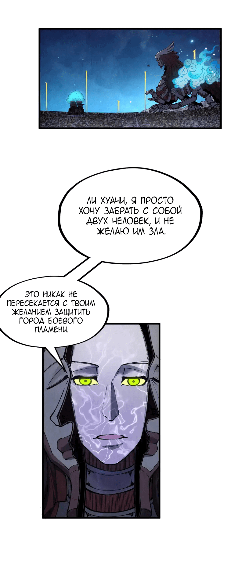 Read Сильнейший во все времена RU Manga Online