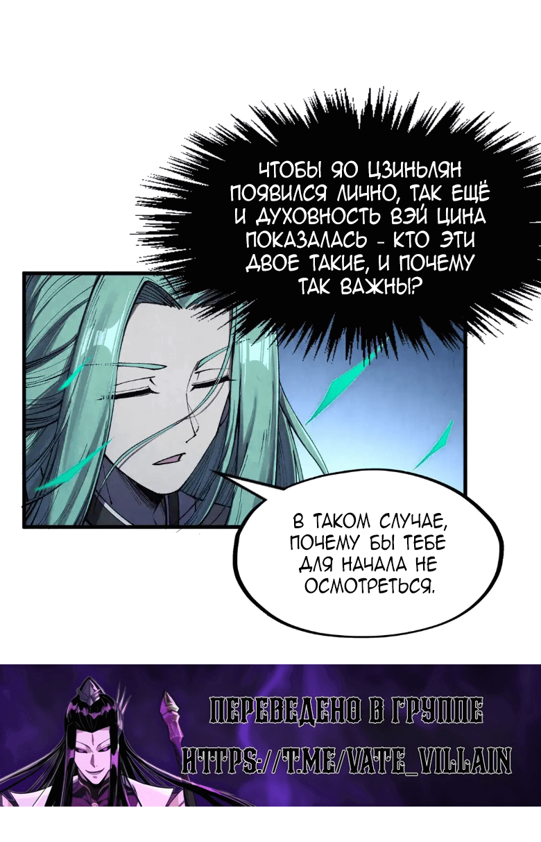Read Сильнейший во все времена RU Manga Online