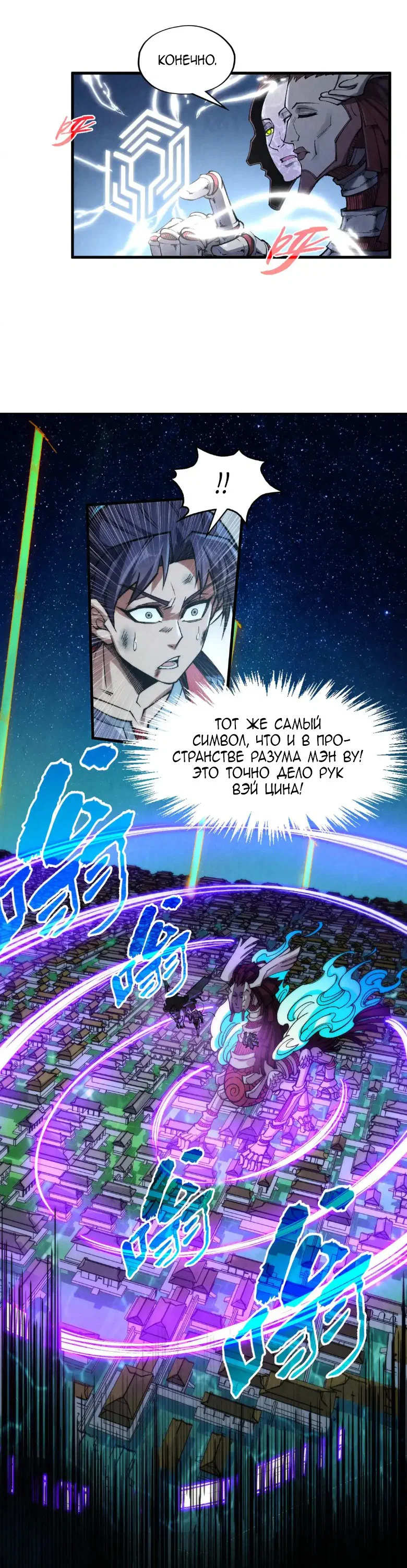 Read Сильнейший во все времена RU Manga Online