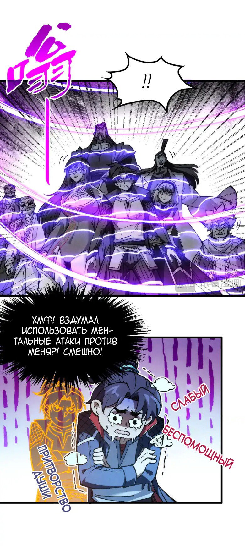 Read Сильнейший во все времена RU Manga Online