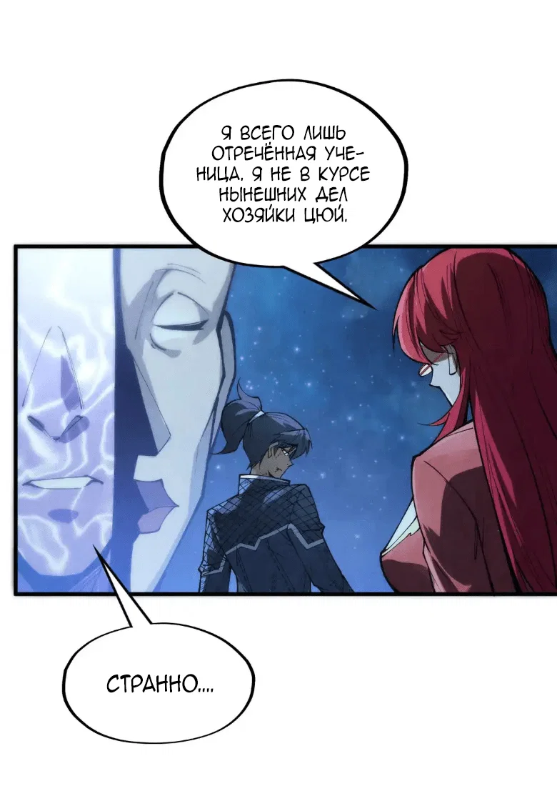 Read Сильнейший во все времена RU Manga Online