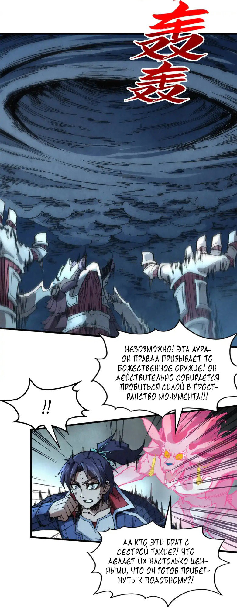 Read Сильнейший во все времена RU Manga Online