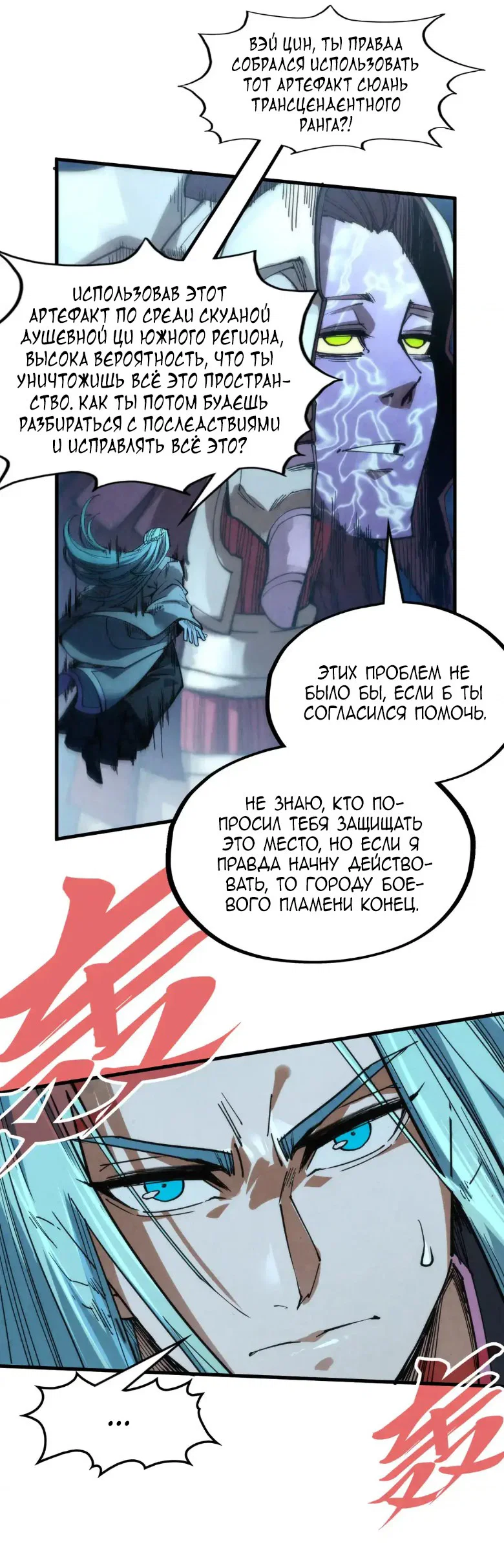 Read Сильнейший во все времена RU Manga Online