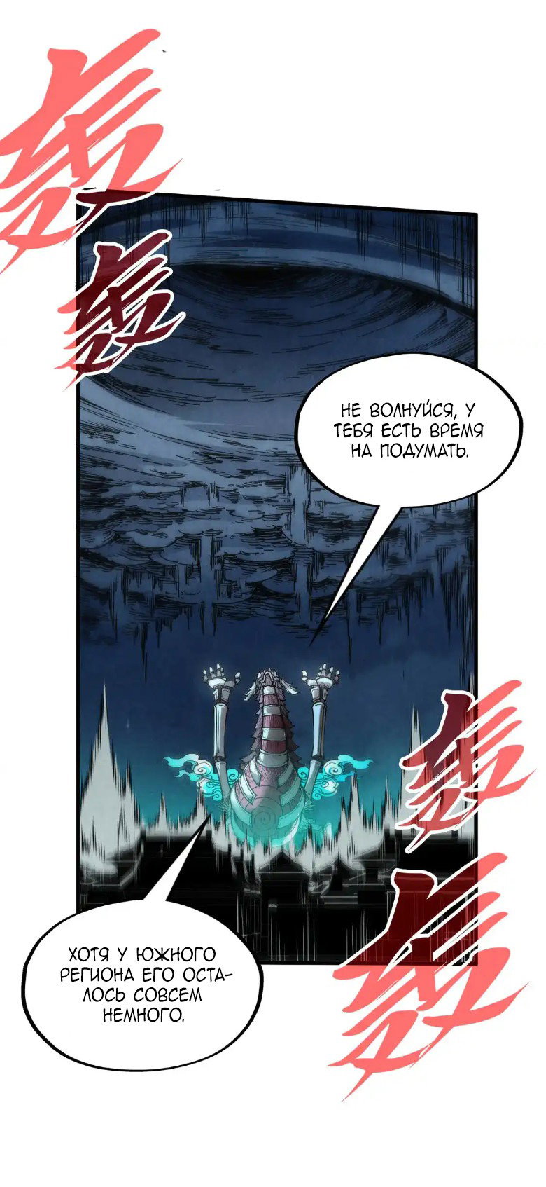 Read Сильнейший во все времена RU Manga Online
