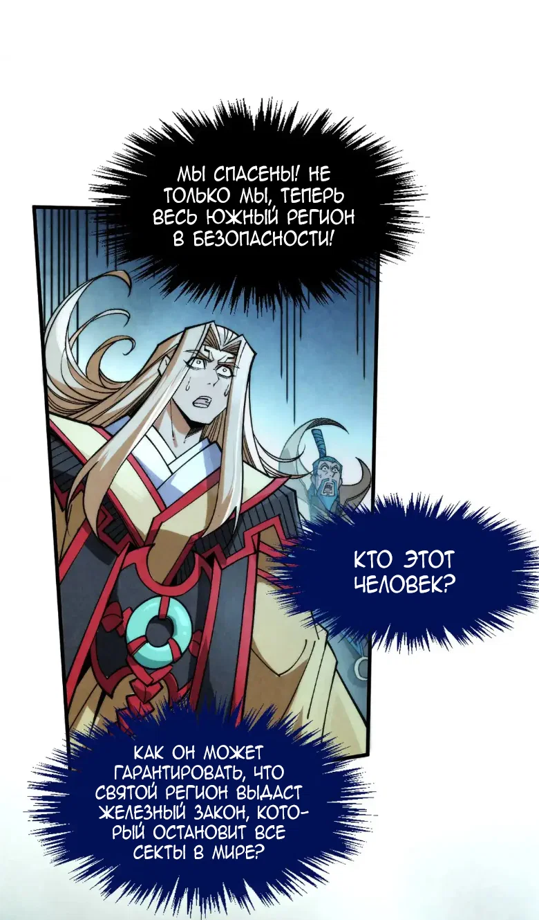 Read Сильнейший во все времена RU Manga Online