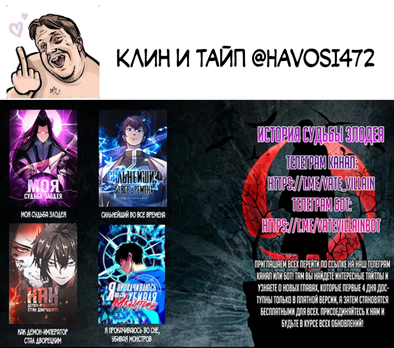 Read Сильнейший во все времена RU Manga Online